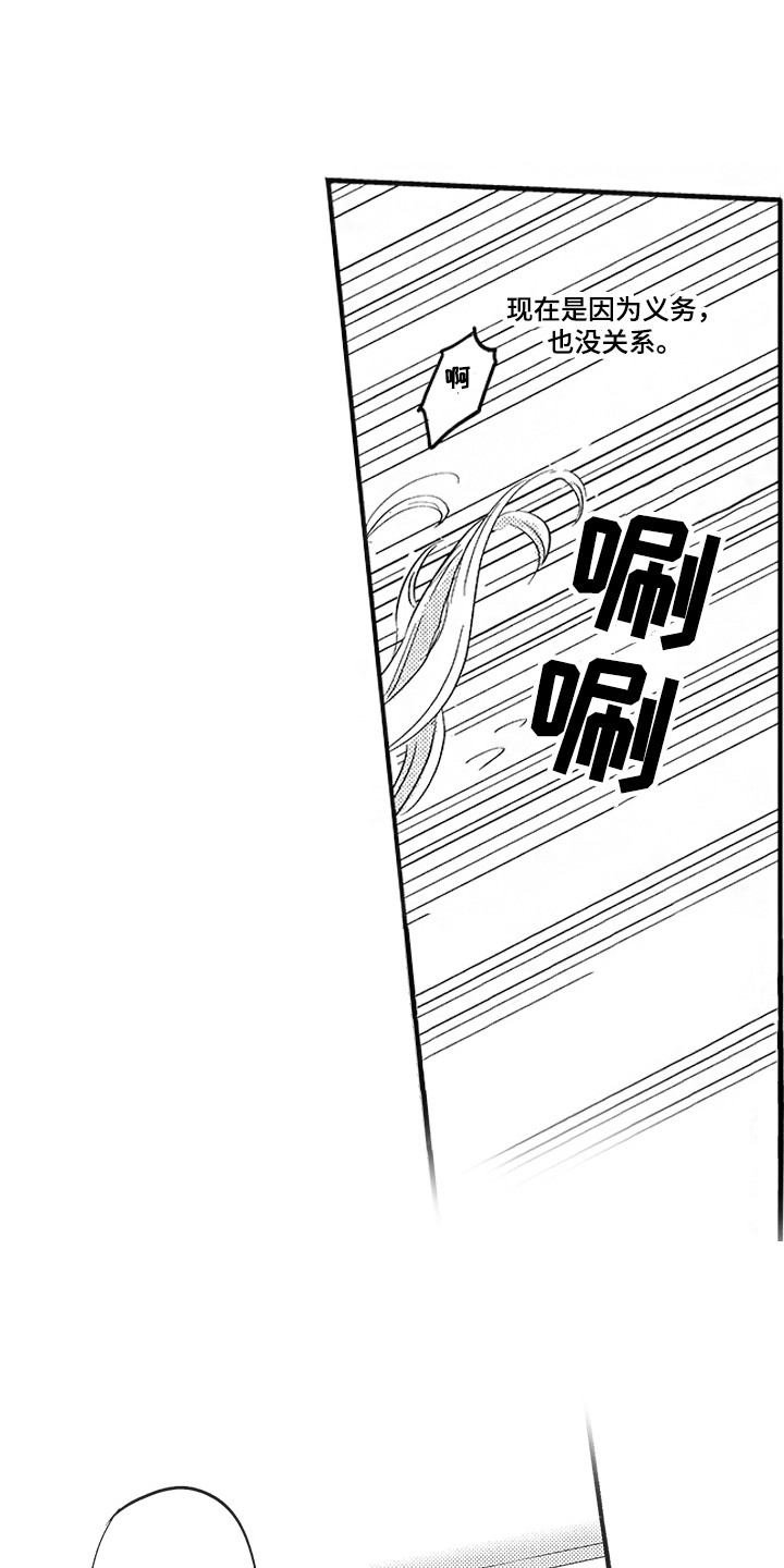 舞之梦漫画,第3章： 显身材2图