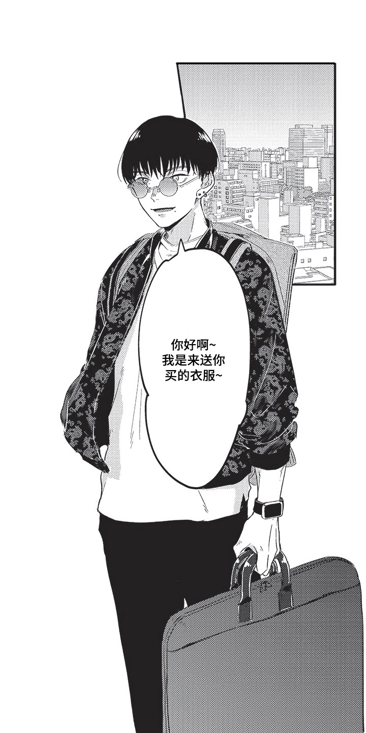 舞之梦漫画,第1章：技术麦1图