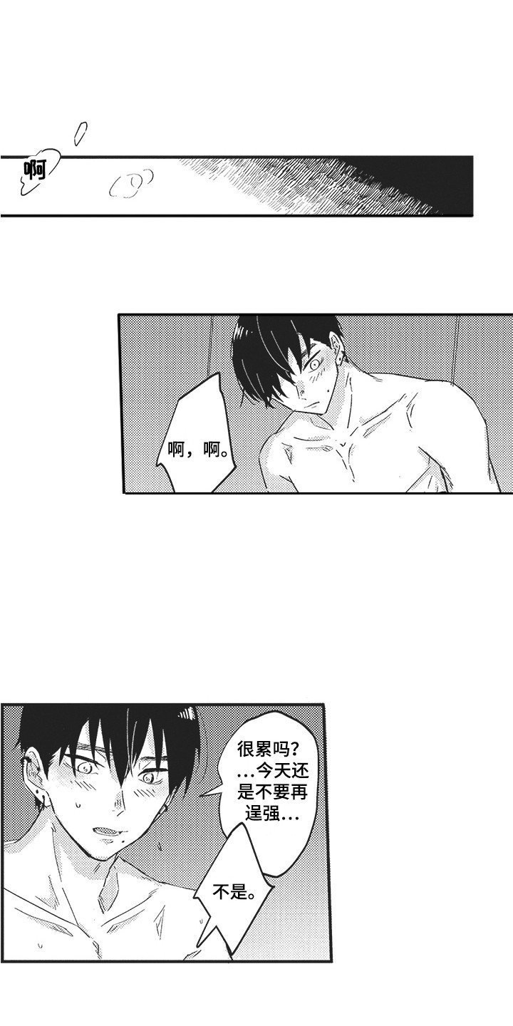 舞之梦漫画,第21章： 不再离开 1图