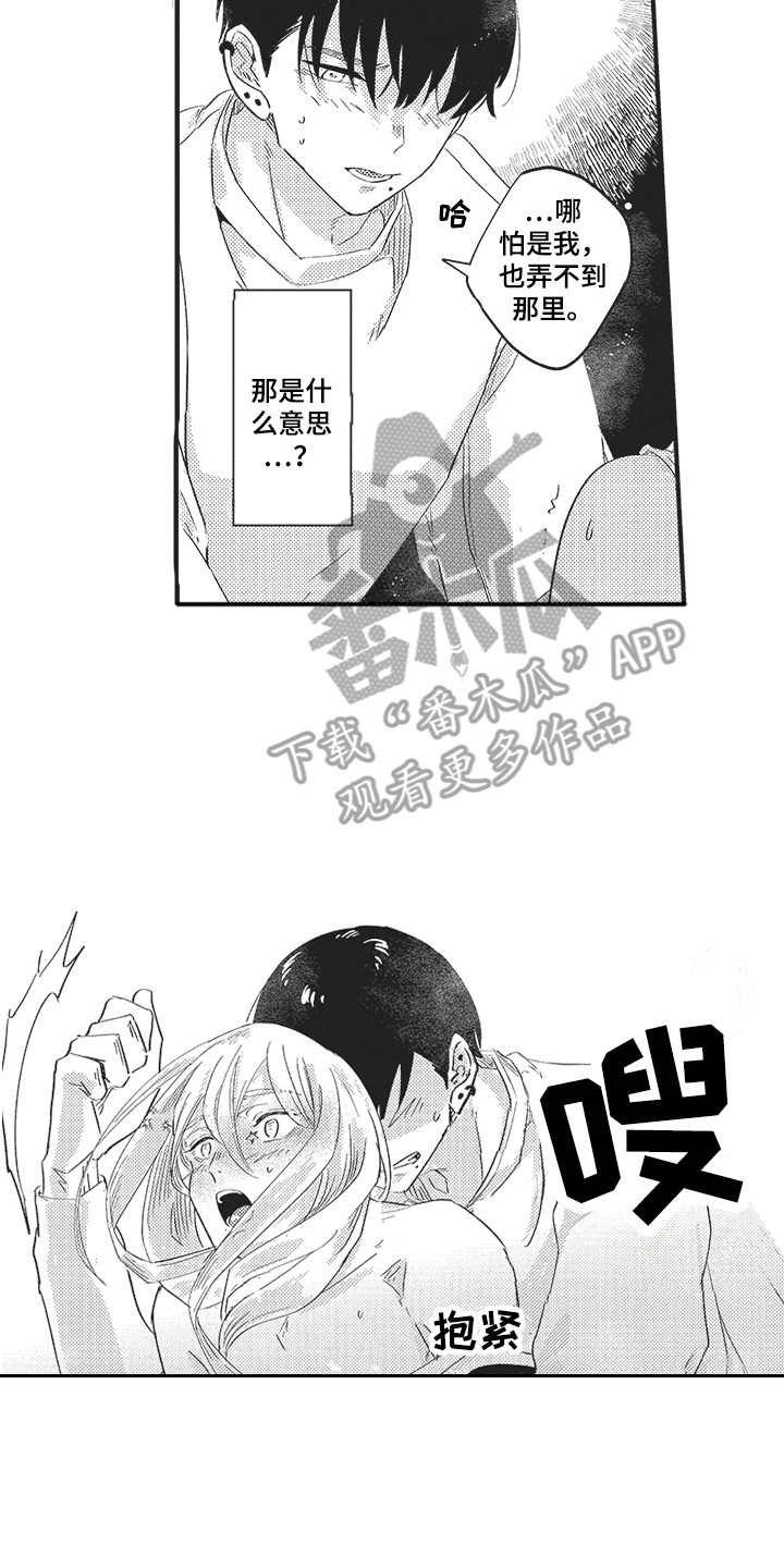 舞之梦漫画,第13章：还是不行 2图