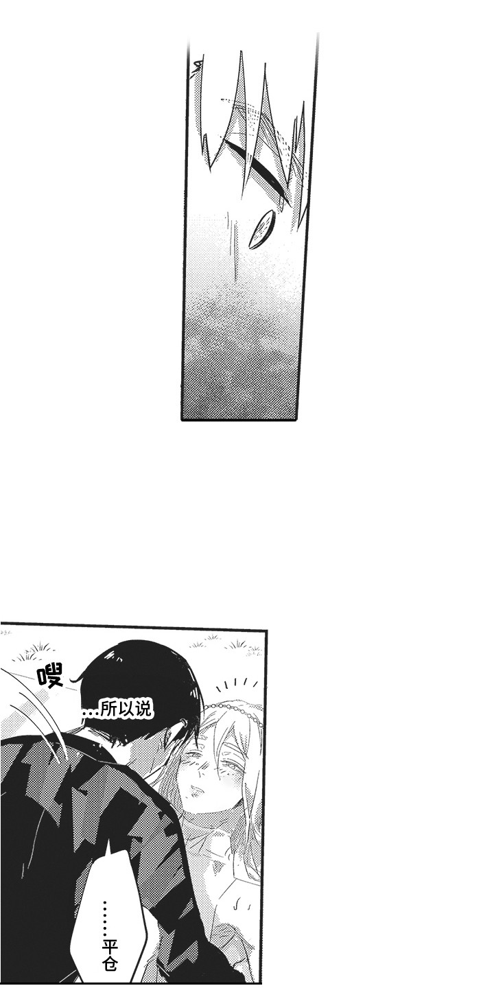 舞之梦漫画,第7章：知足 2图