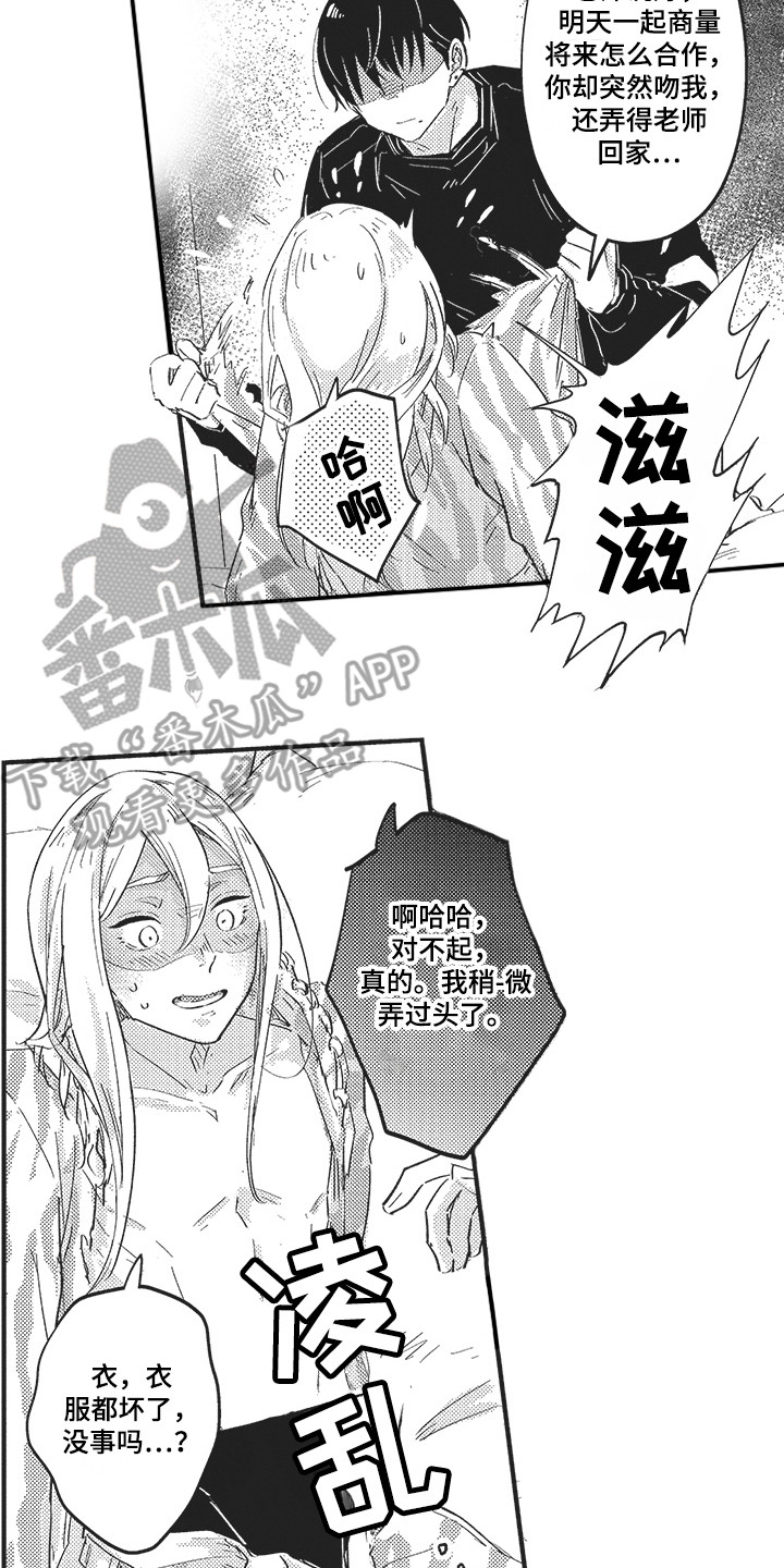 舞之梦漫画,第20章：一起开心 2图