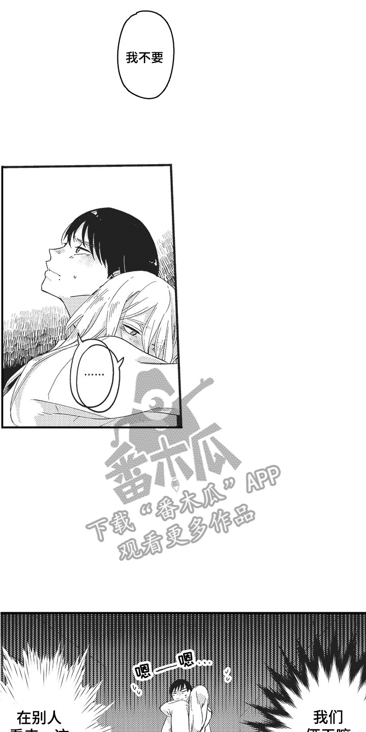 舞之梦漫画,第4章：维持现状1图