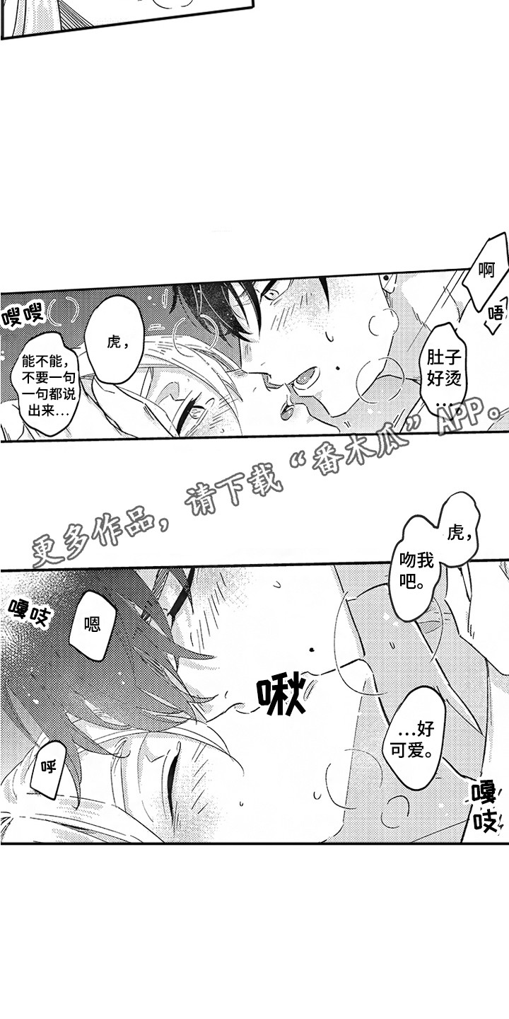 舞之梦漫画,第21章： 不再离开 2图