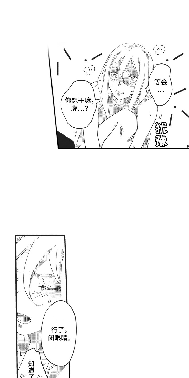 舞之梦漫画,第6章：惊喜 1图