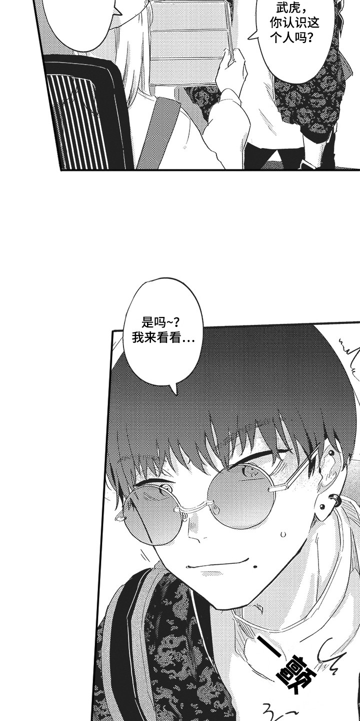 舞之梦漫画,第1章：技术麦2图