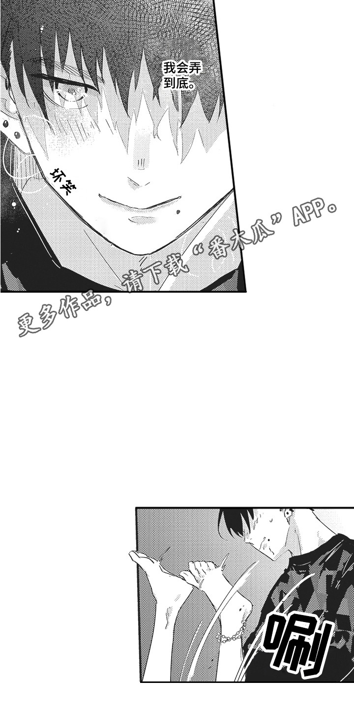 舞之梦漫画,第7章：知足 1图