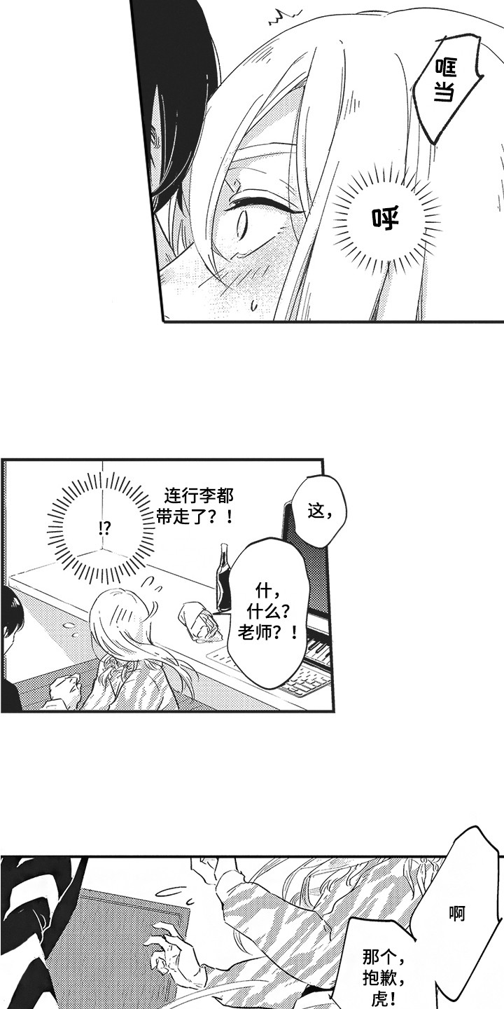 舞之梦漫画,第18章：发火 2图