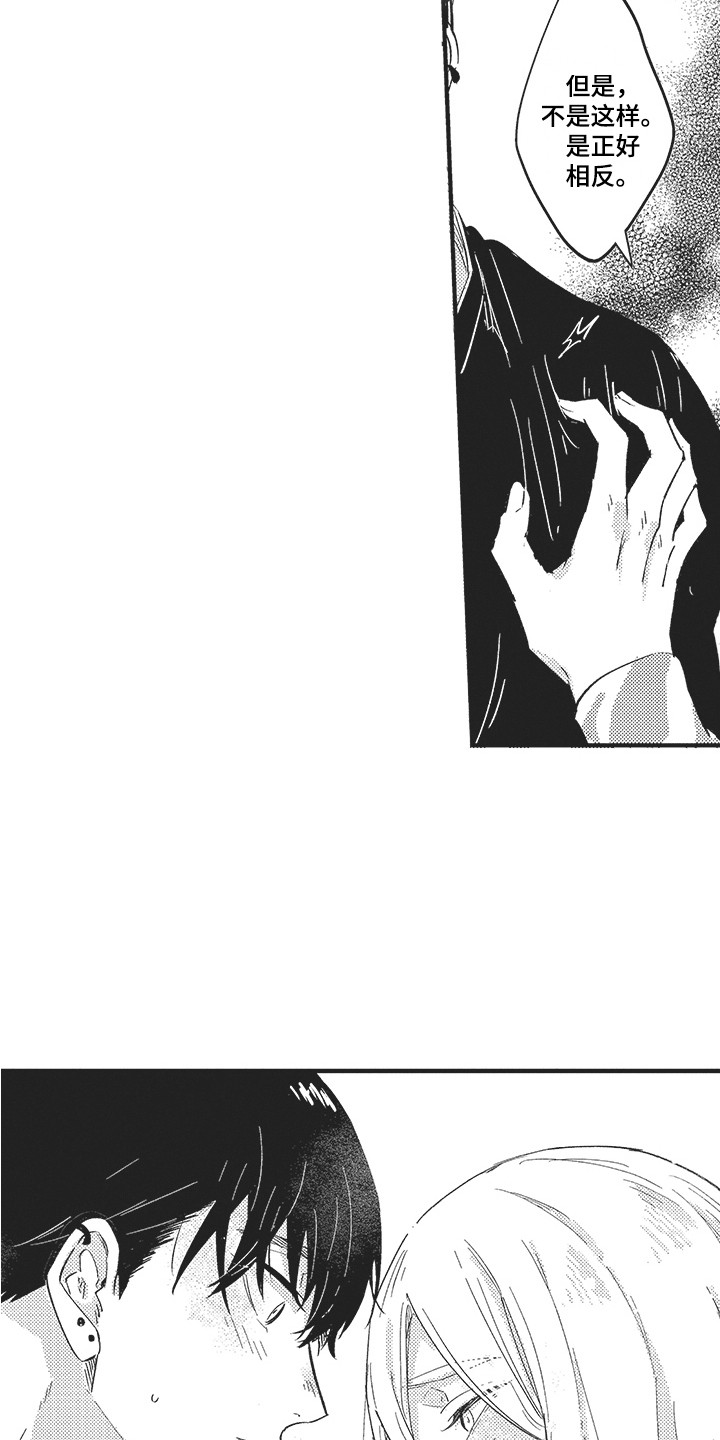 舞之梦漫画,第19章：表白 2图