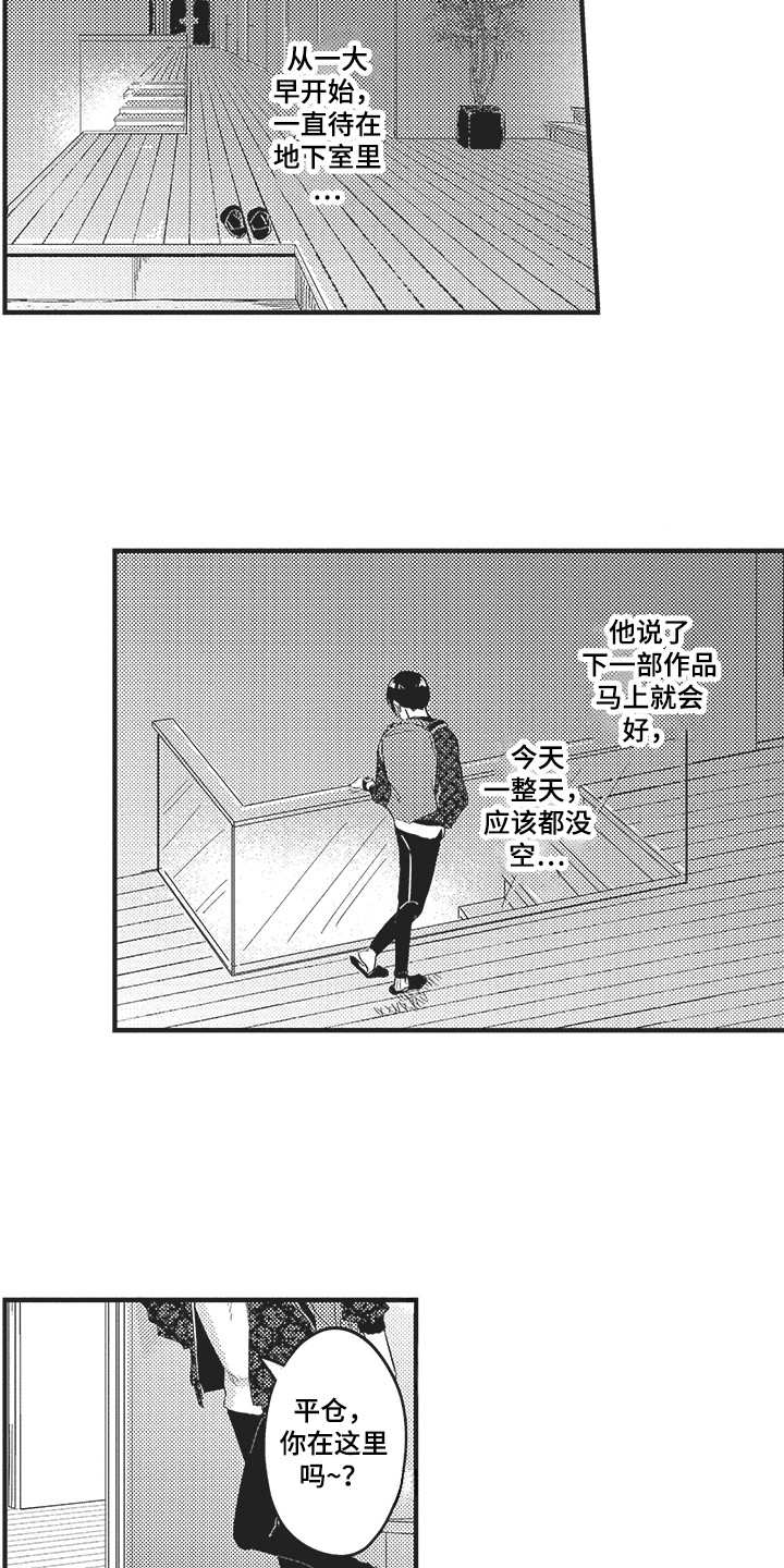 舞之梦漫画,第1章：技术麦2图