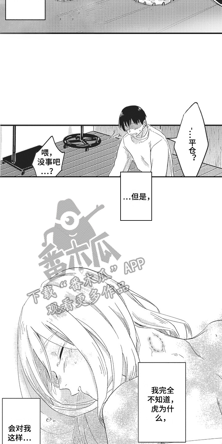 舞之梦漫画,第13章：还是不行 2图