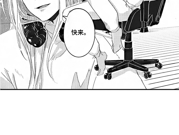 舞之梦漫画,第1章：技术麦1图