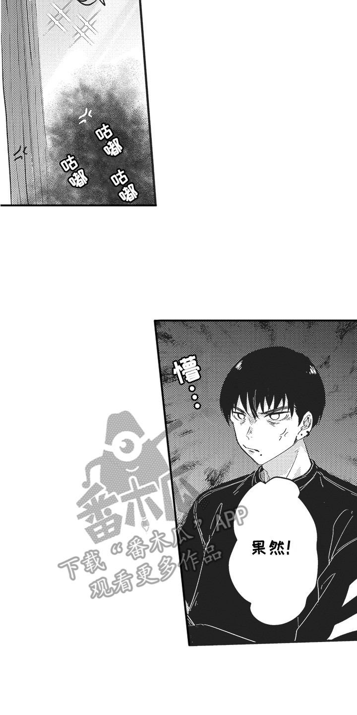 舞之梦漫画,第15章：突发状况 1图