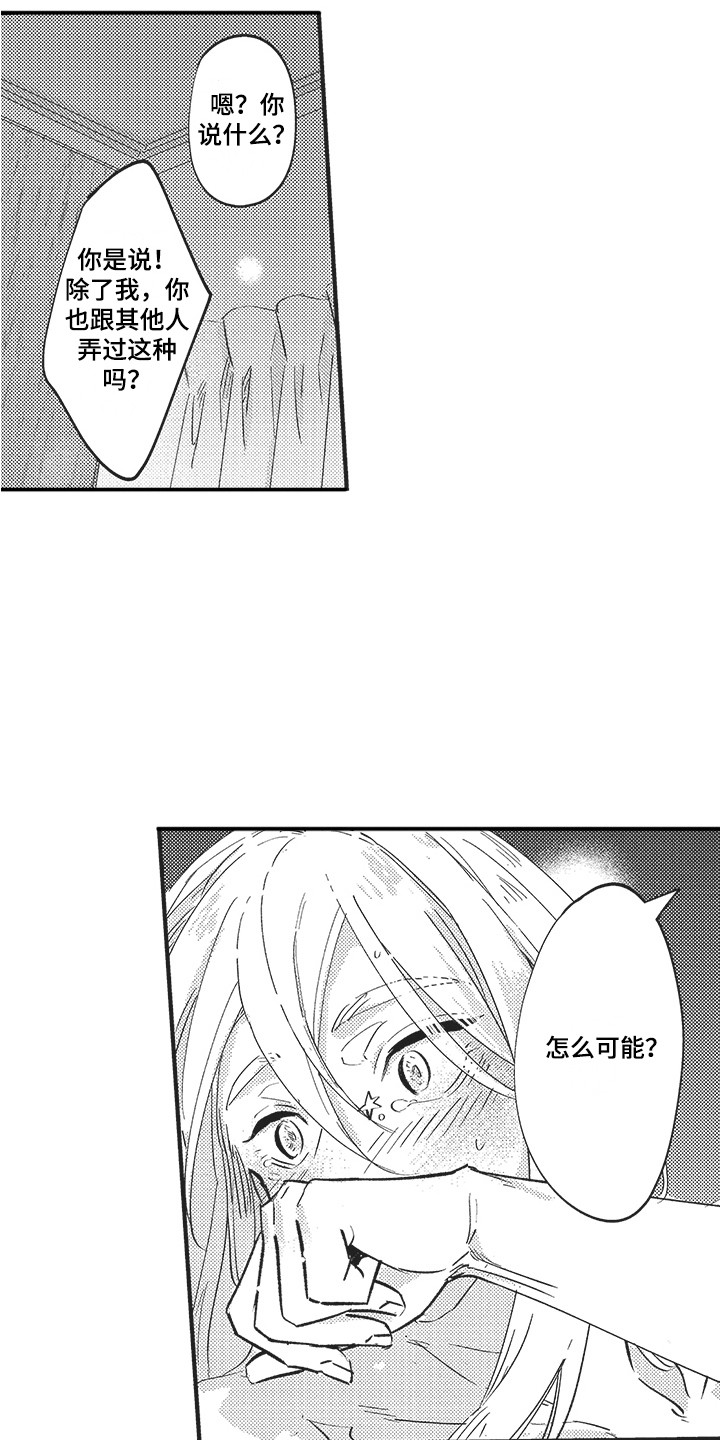 舞之梦漫画,第21章： 不再离开 2图
