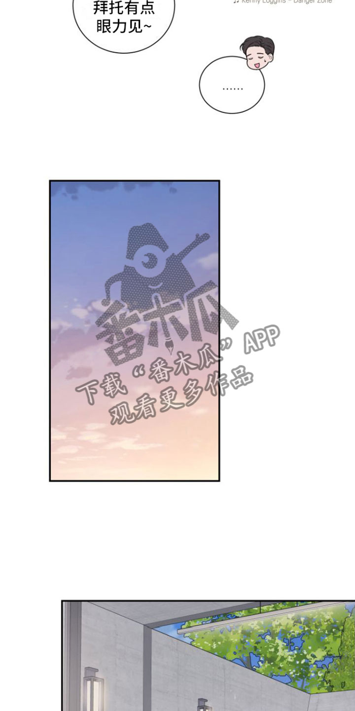 意料之外漫画,第7章：未接来电2图