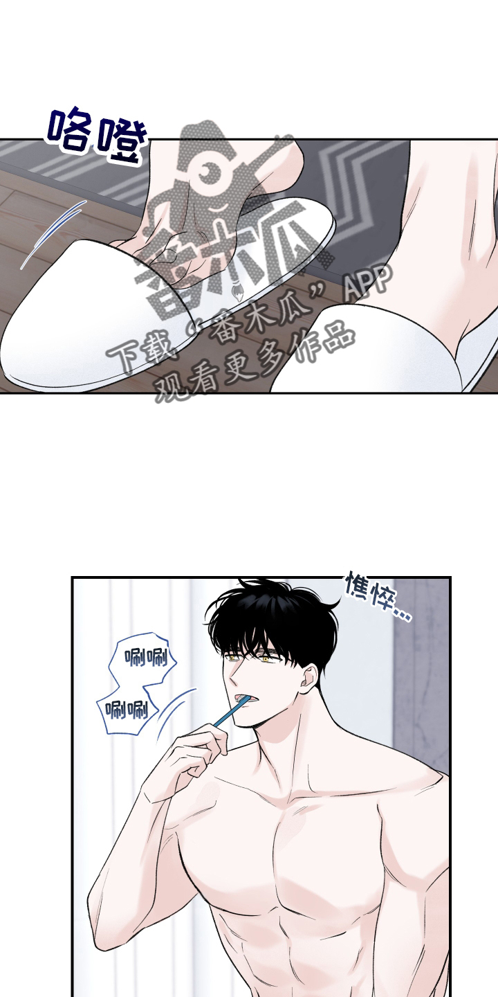 意料之外又在情理之中是什么式结局漫画,第15章：条件2图