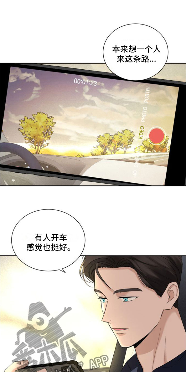 意料之外漫画,第7章：未接来电2图