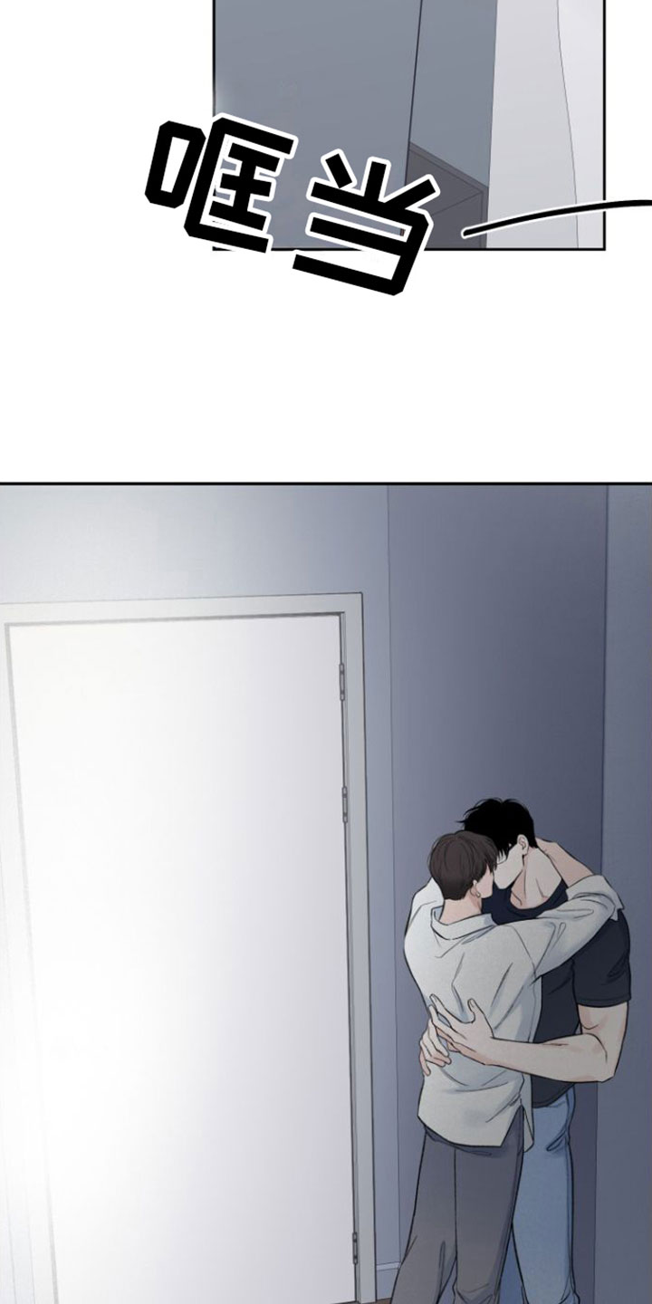 意料之外漫画,第11章：打破计划2图