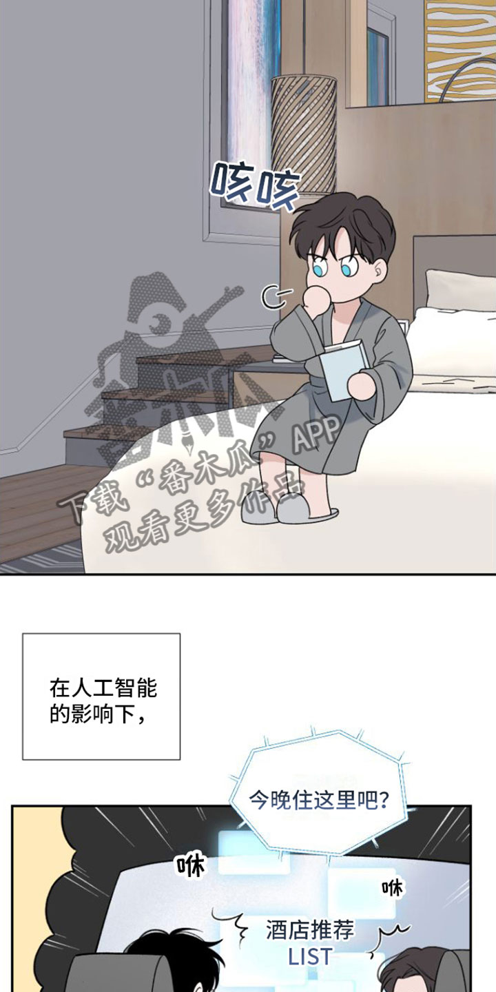 意料之外又在情理之中是什么式结局漫画,第7章：未接来电2图