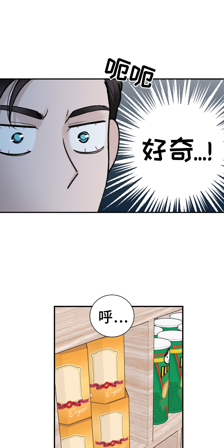 意料之外又在情理之中是什么式结局漫画,第27章：跑步1图