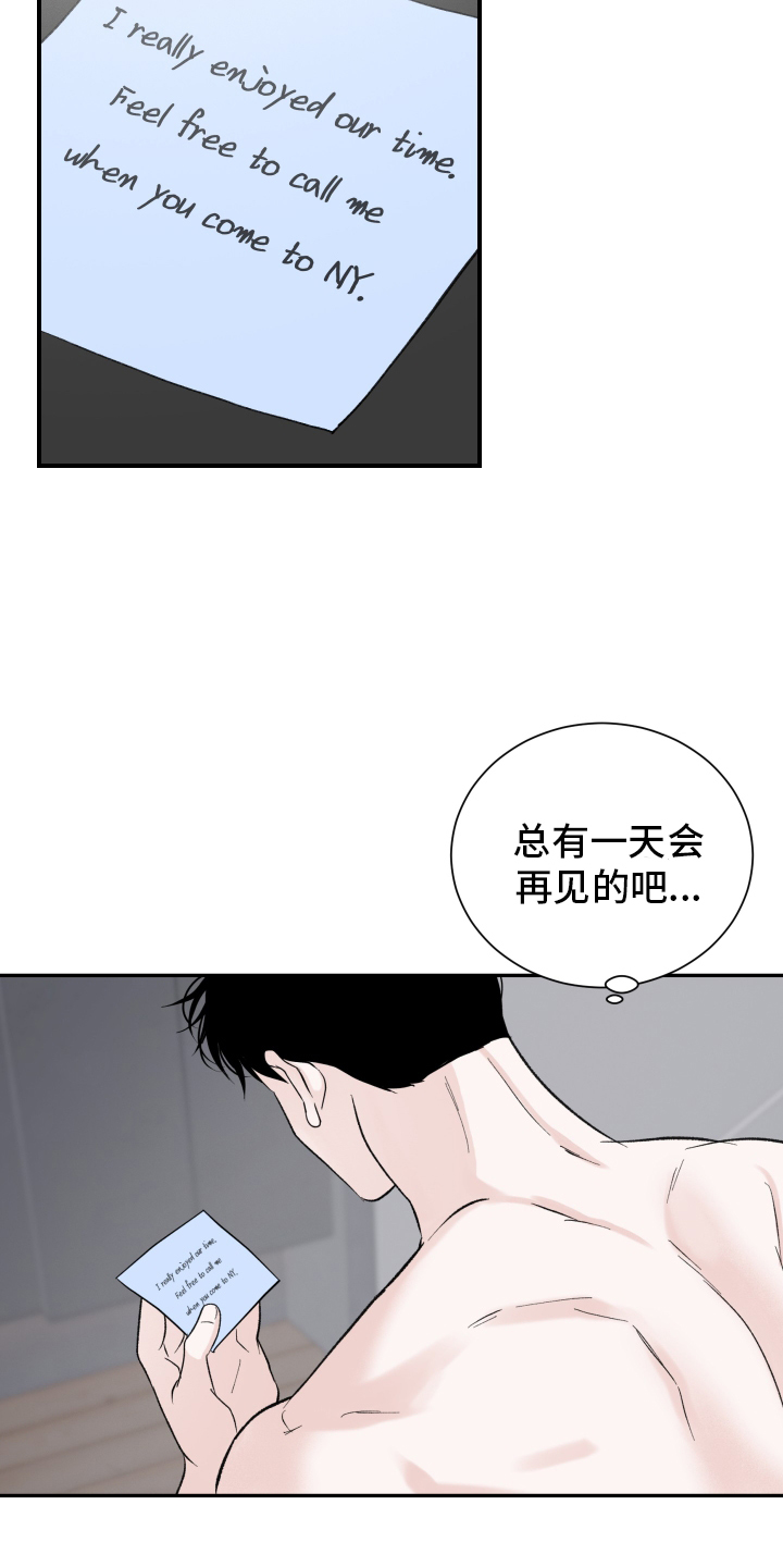 意料之外又在情理之中是什么式结局漫画,第15章：条件1图