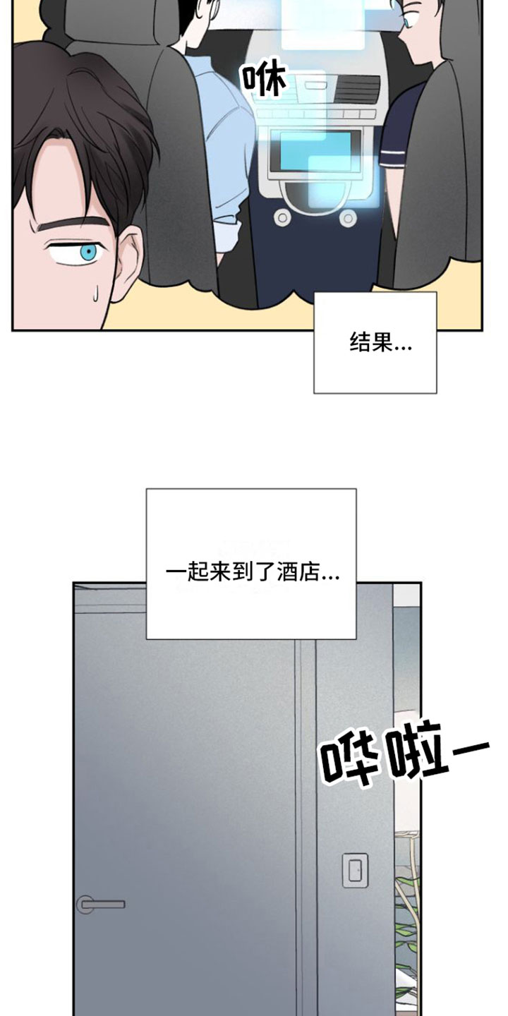 意料之外漫画,第7章：未接来电1图