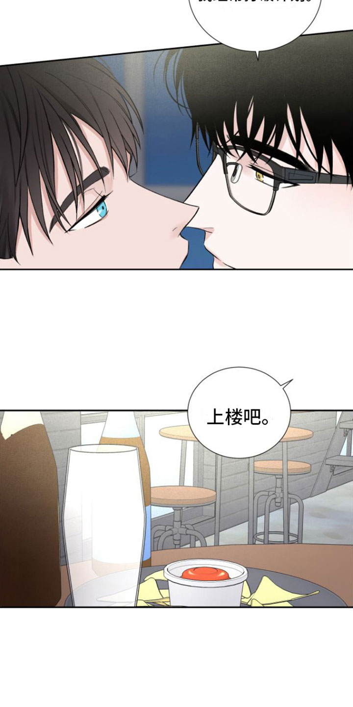 意料之外漫画,第11章：打破计划2图