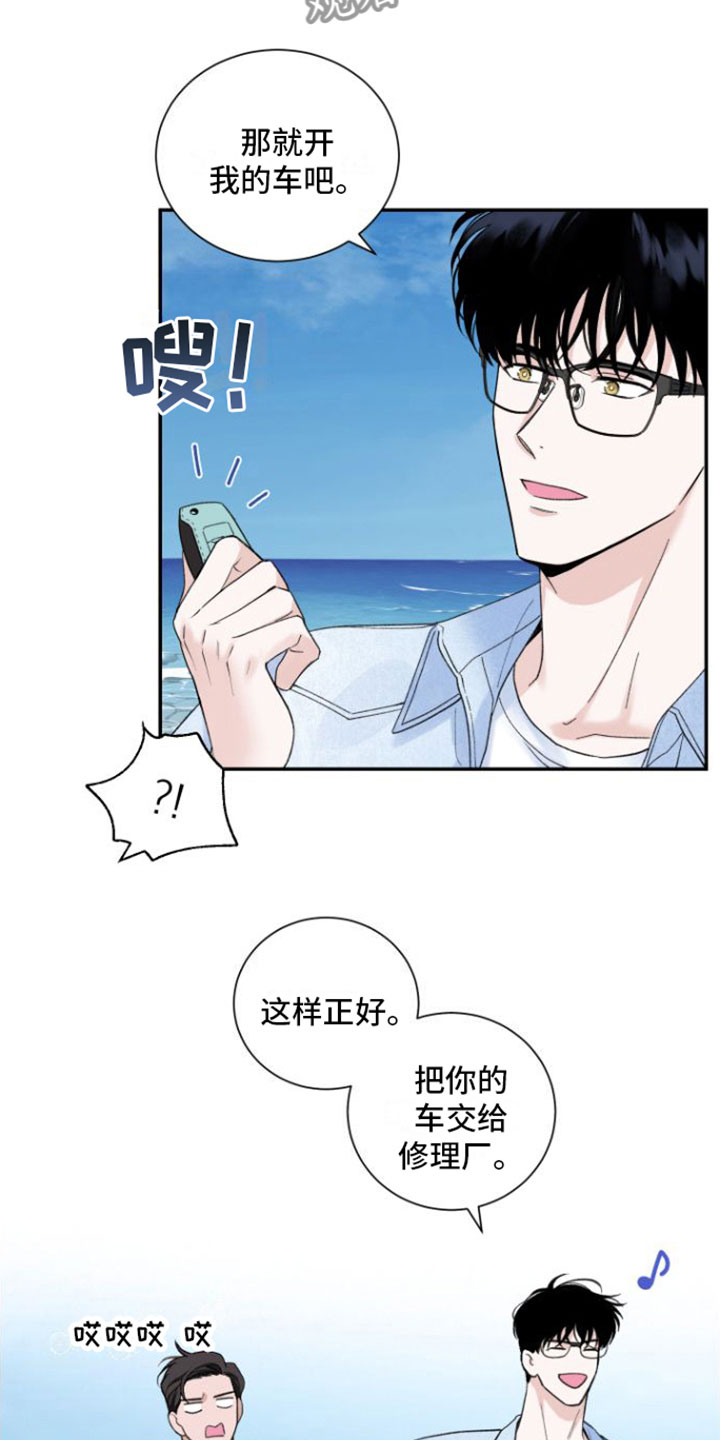 意料之外漫画,第6章：兜风2图