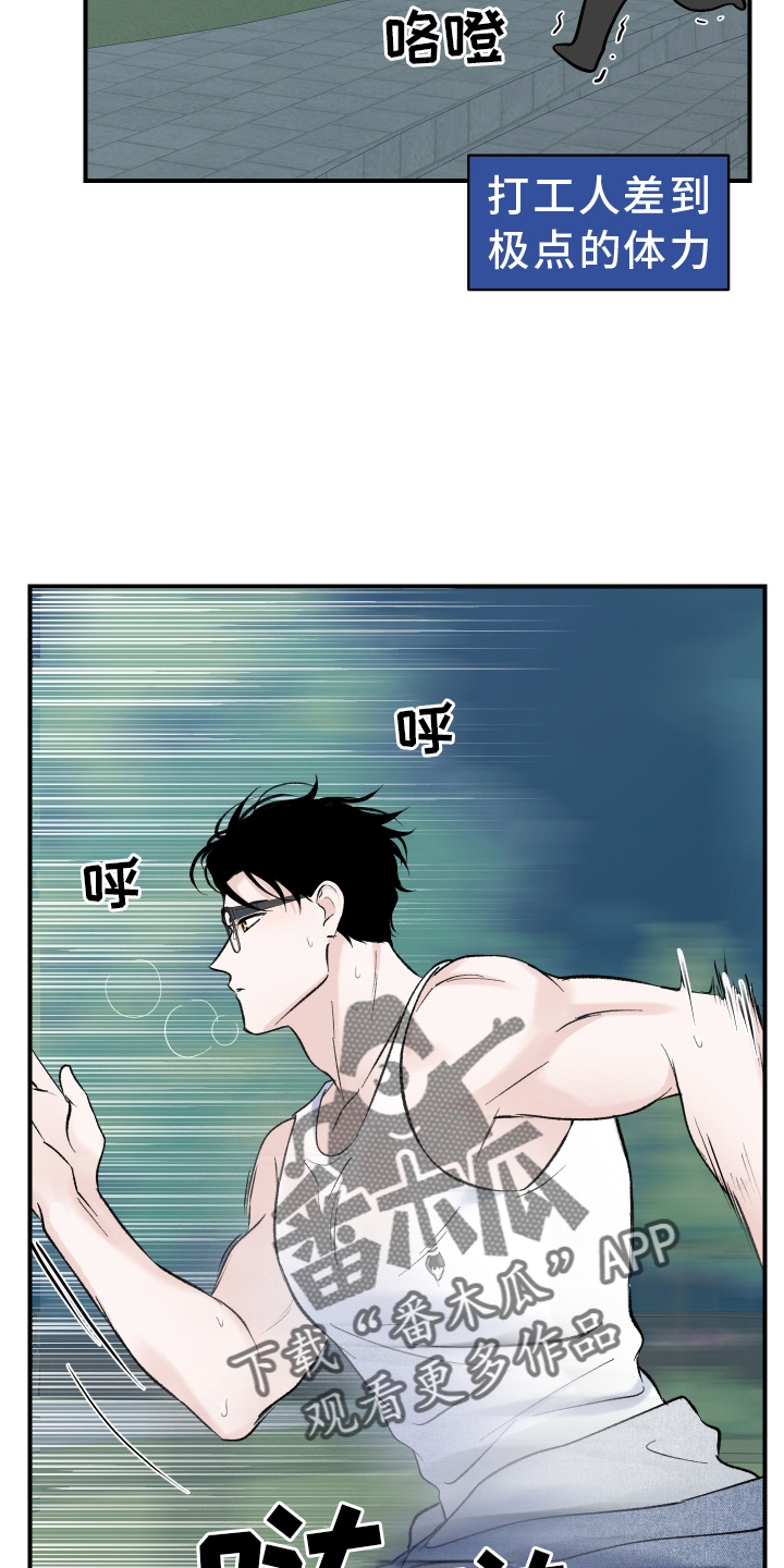 意料之外又在情理之中是什么式结局漫画,第28章：第二春2图