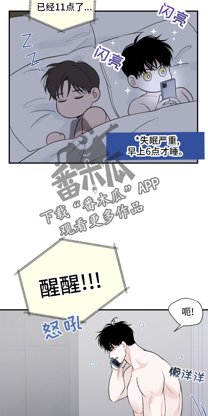 意料之外又在情理之中是什么式结局漫画,第15章：条件2图