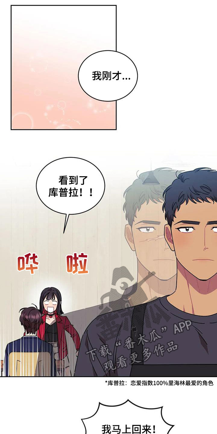 超现实主义画家玛格丽特经典作品漫画,第14章：放你一马2图