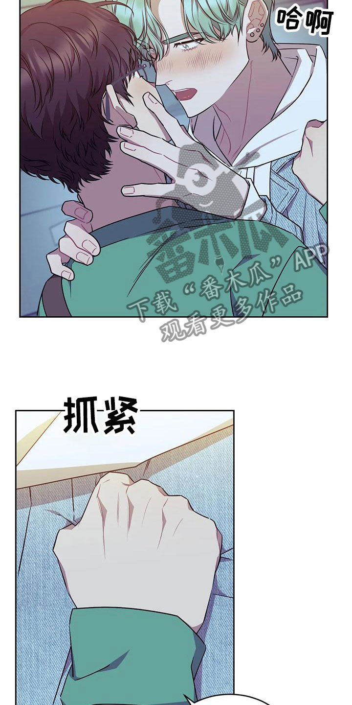 超现实主义画派的两种分类漫画,第7章：不勉强1图