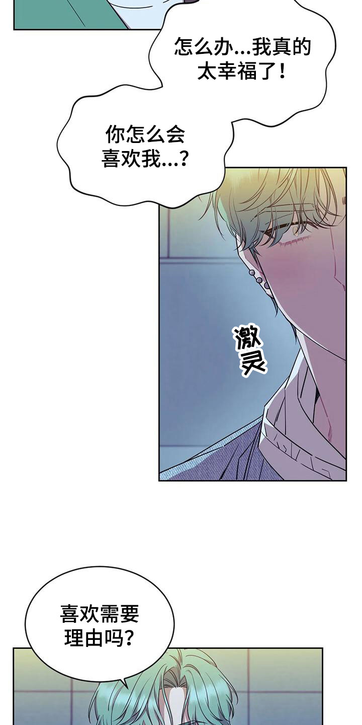 超现实主义设计漫画,第6章：约会1图