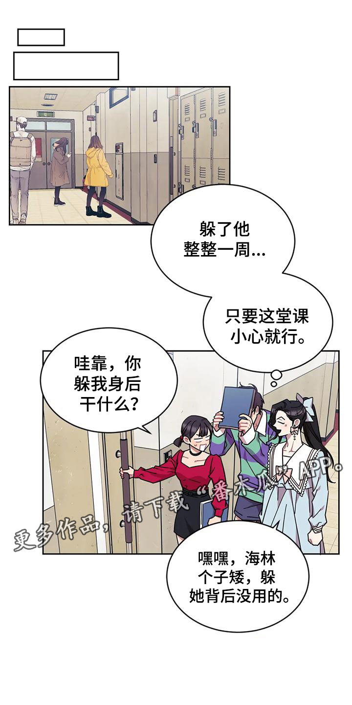 超现实恋爱观漫画,第4章：来我家？！1图