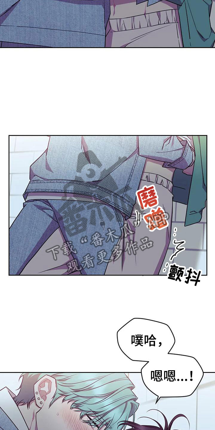 超现实主义的爱情观念漫画,第7章：不勉强1图