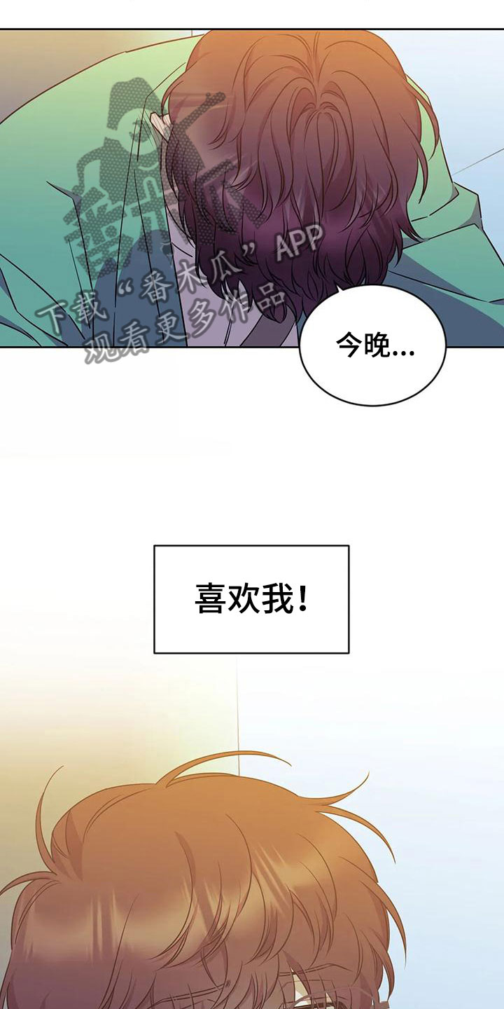 超现实爱情小说漫画,第7章：不勉强1图