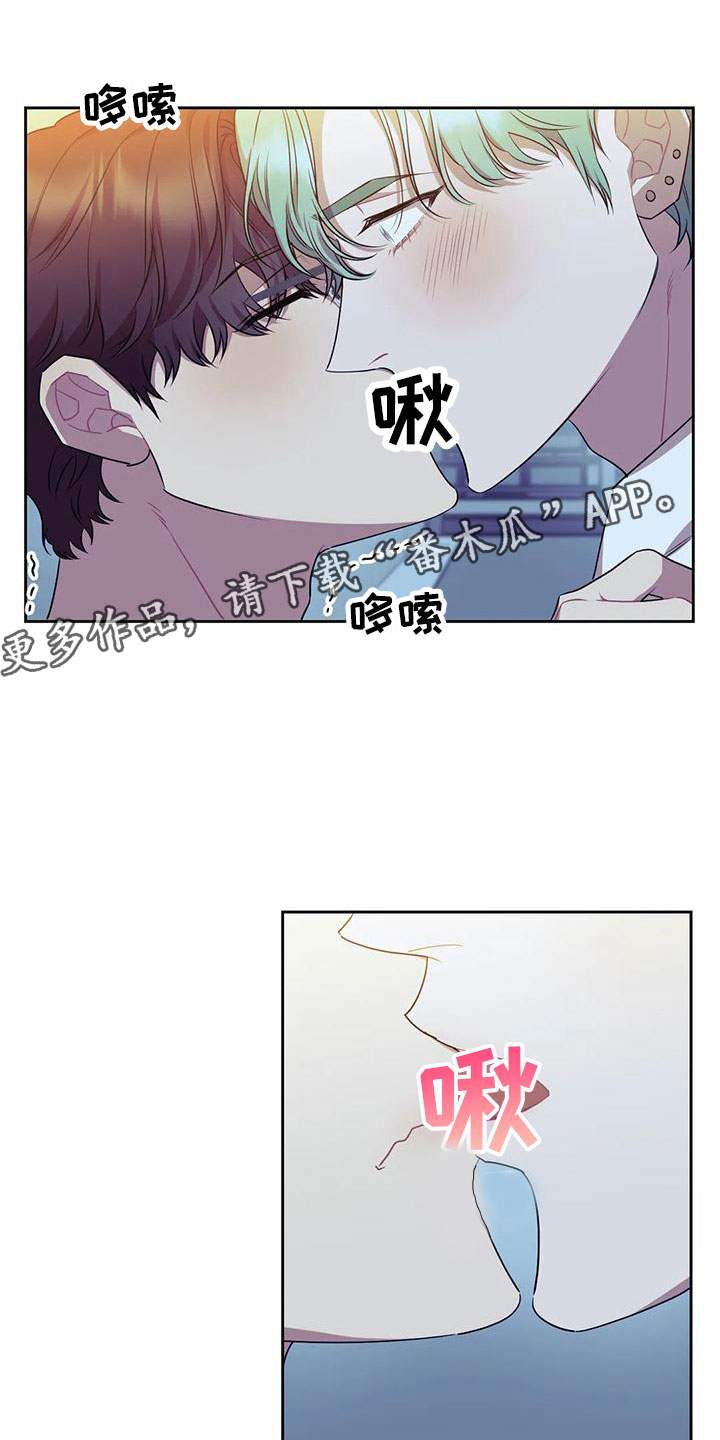 超现实爱恋漫画,第7章：不勉强1图