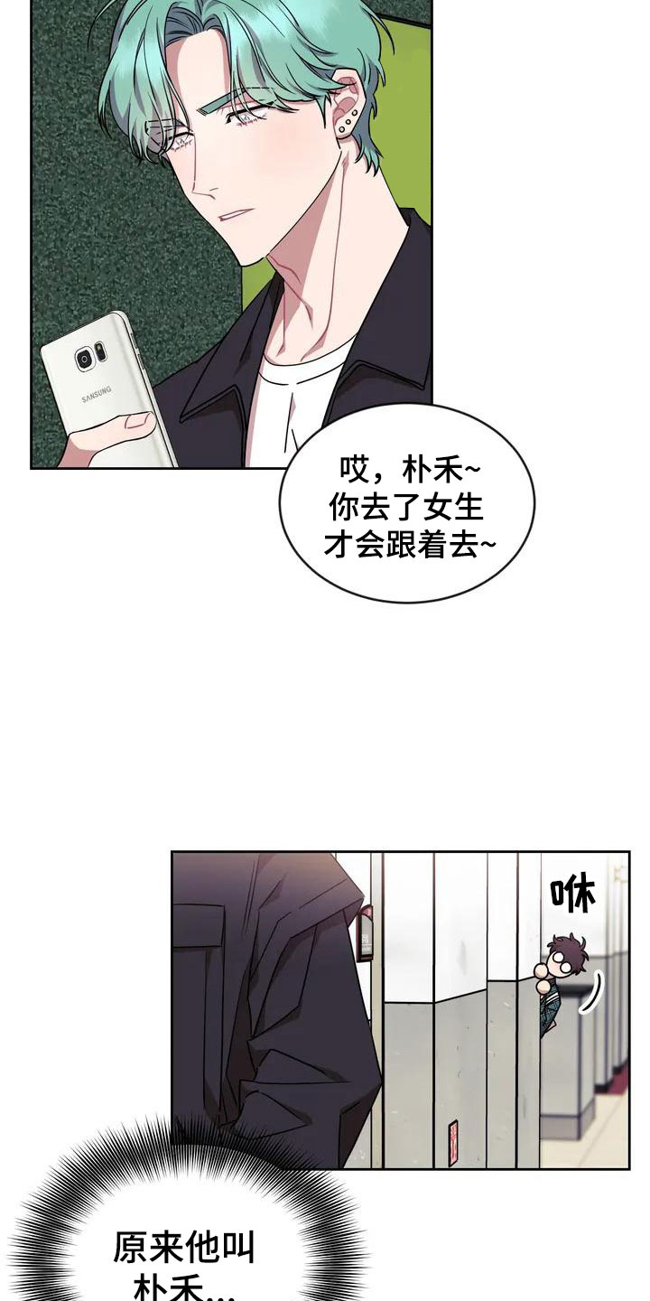 超现实主义摄影大师作品赏析漫画,第2章：厕所相撞2图