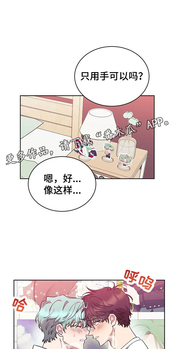 超现实爱恋漫画,第8章：真好看1图