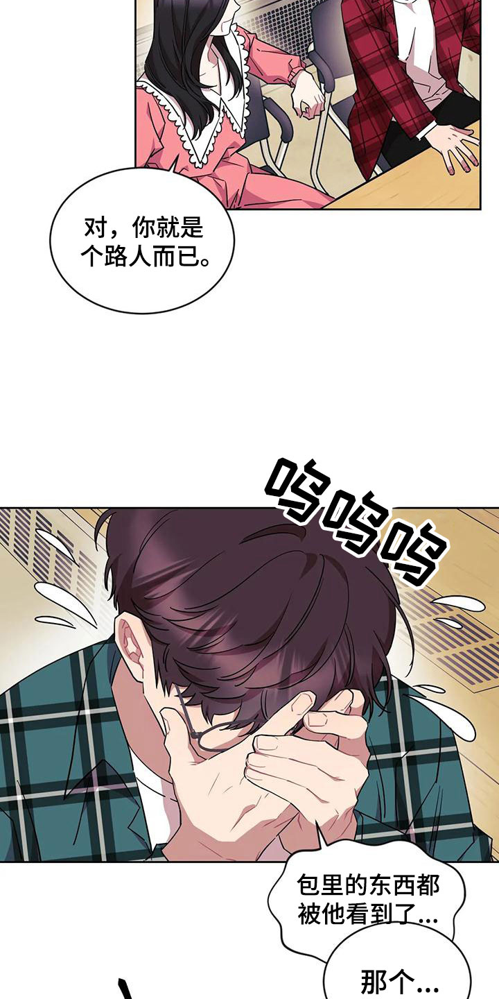 超现实派漫画,第3章：被缠上了1图