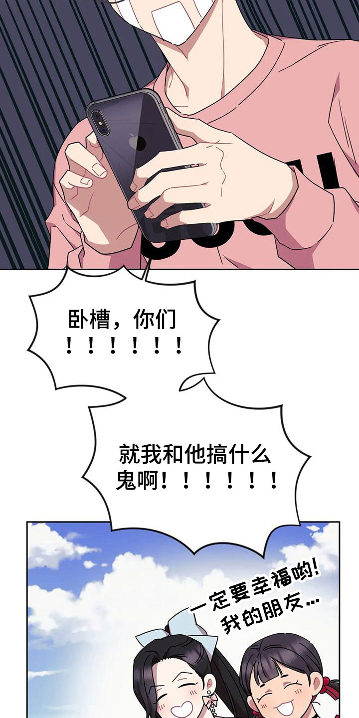 超现实爱恋画涯漫画,第5章：和我交往2图