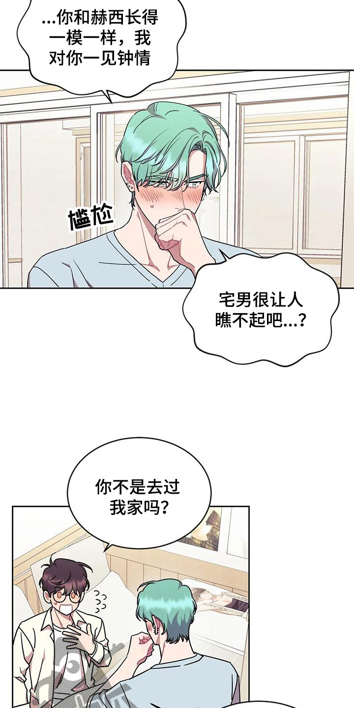 超现实主义素描漫画,第11章：带回家2图