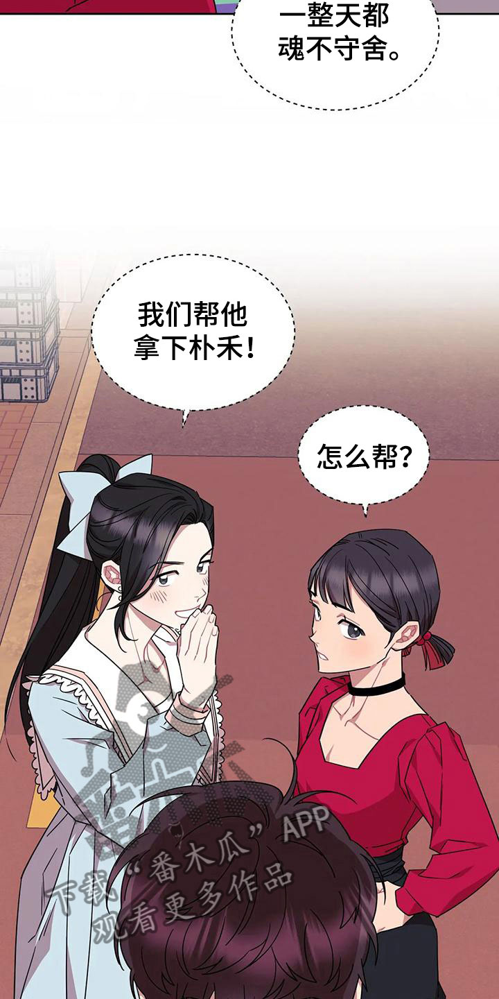 超现实风格漫画,第4章：来我家？！1图