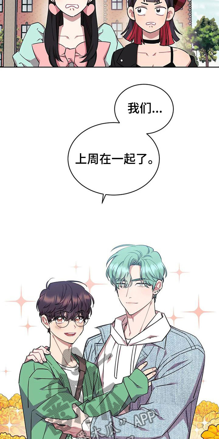 超现代别墅漫画,第6章：约会1图