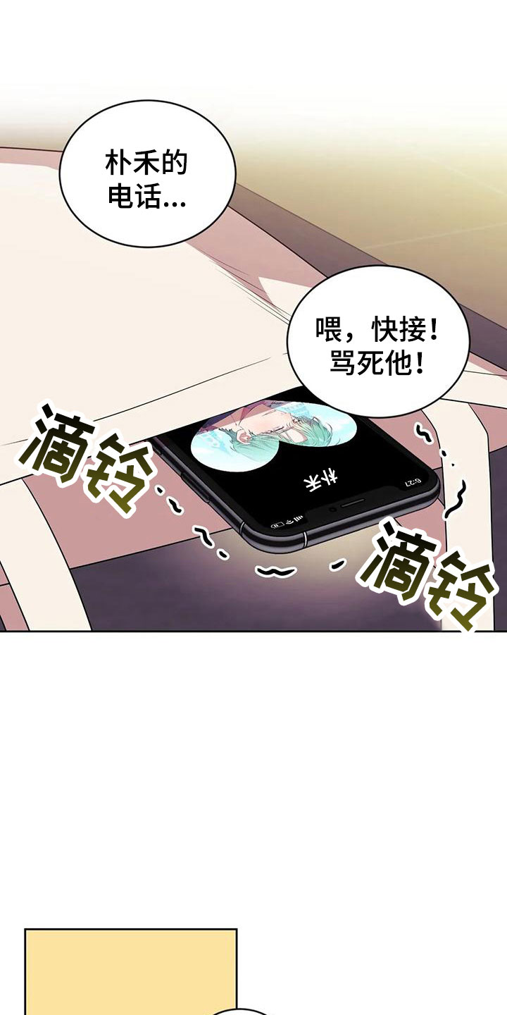 超现实主义画家达利喜欢将普通物像扭曲或者漫画,第10章：醉酒2图