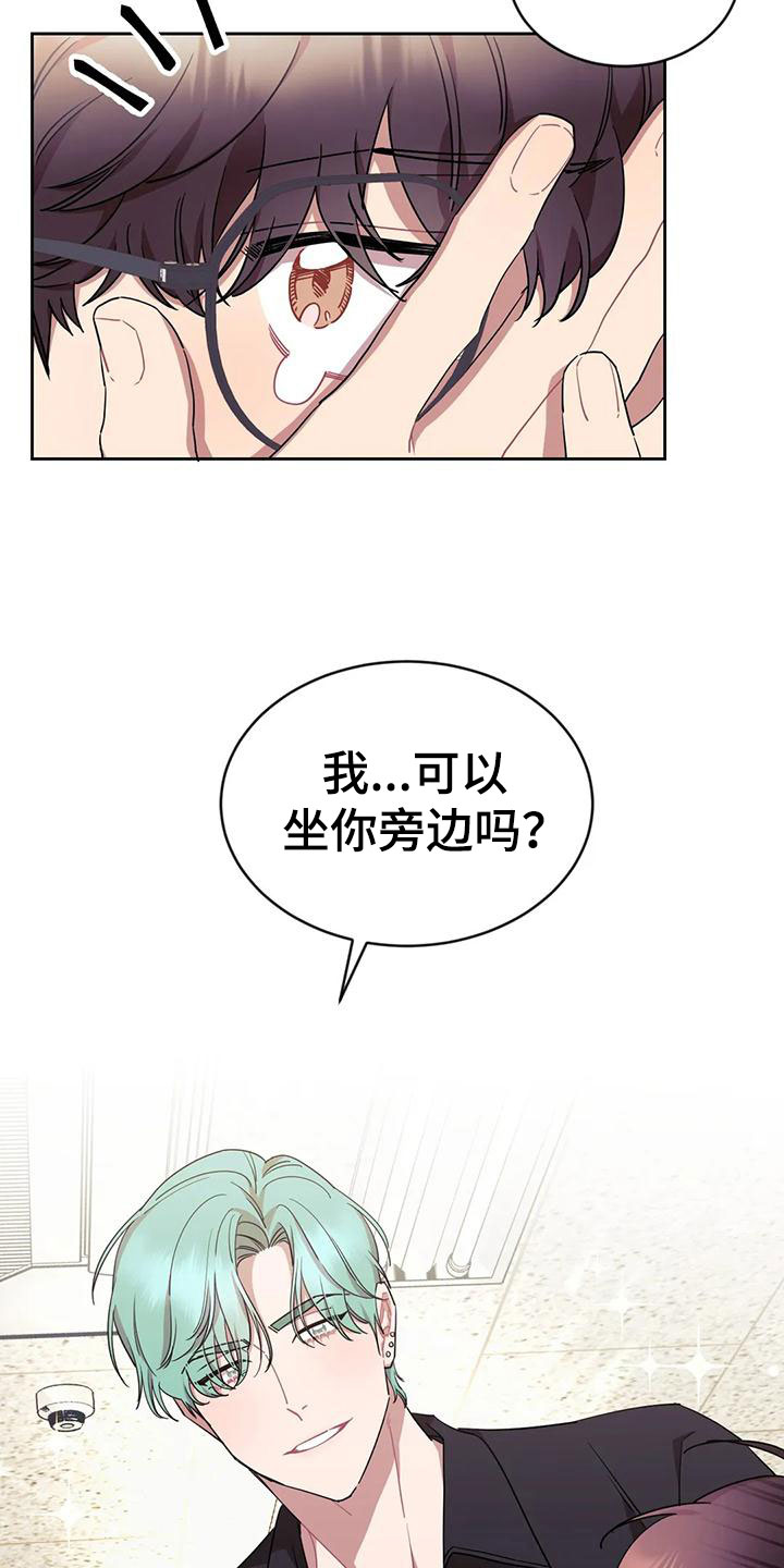 超现实主义摄影作品漫画,第3章：被缠上了2图