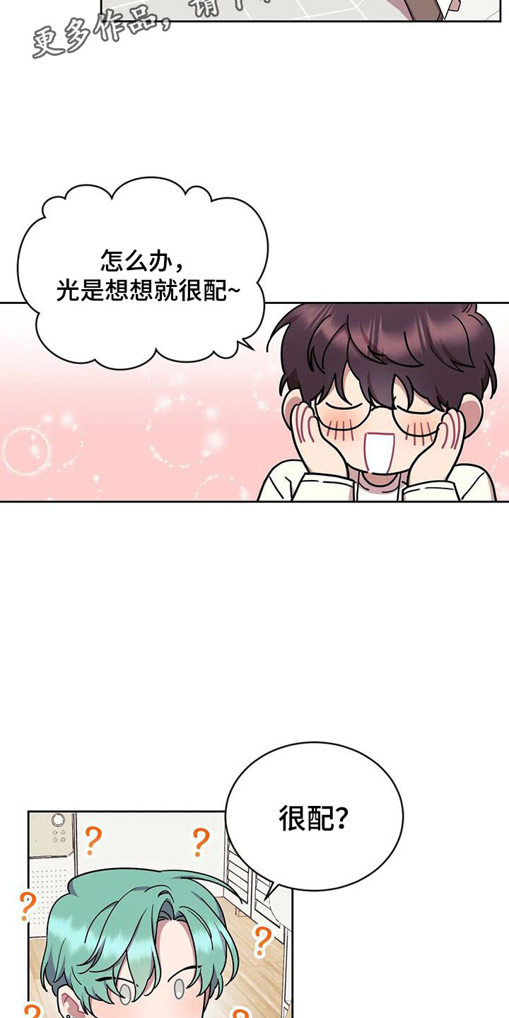 超现实画家漫画,第12章：愿望2图