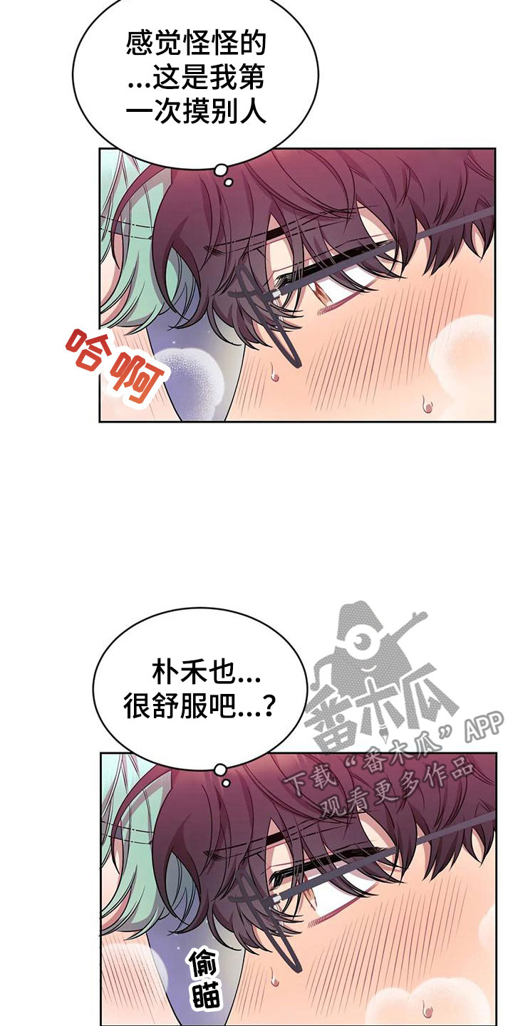 超现实画家漫画,第8章：真好看1图