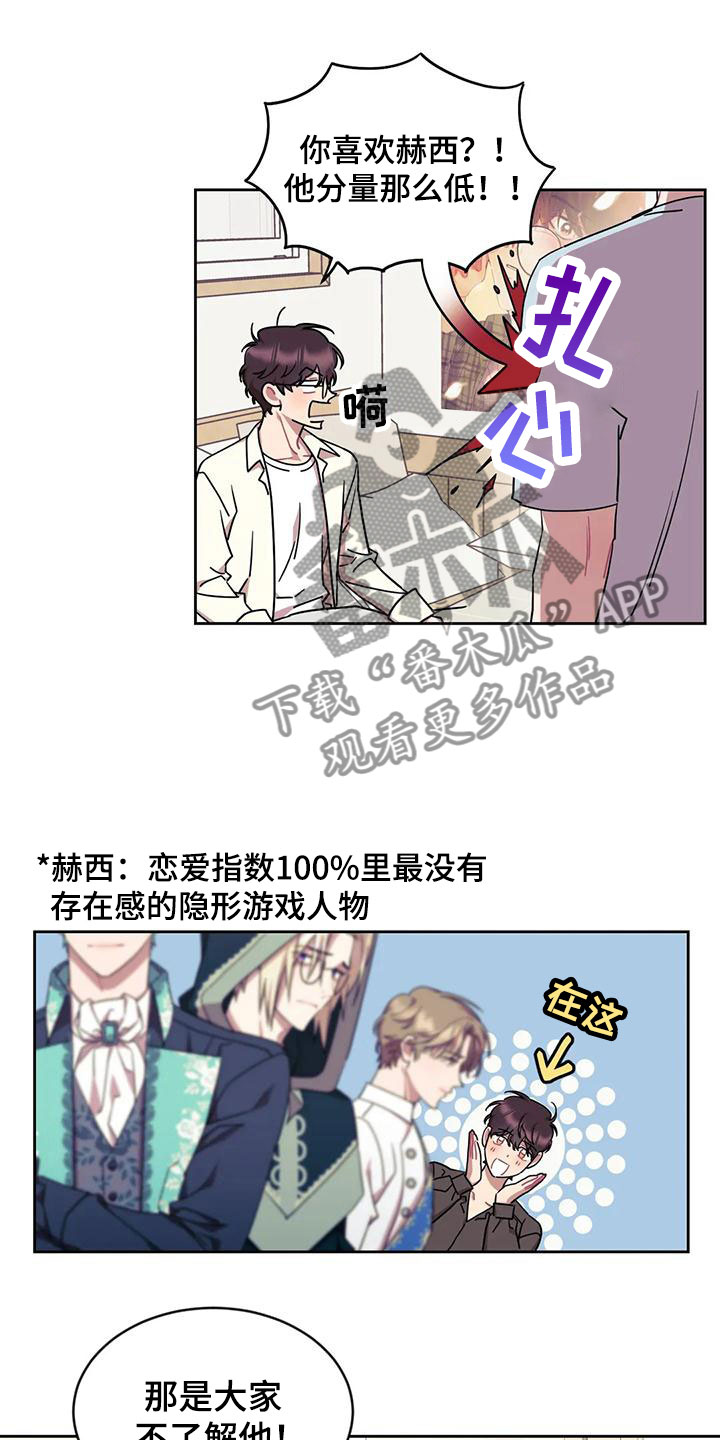 超现实主义代表人物漫画,第11章：带回家1图