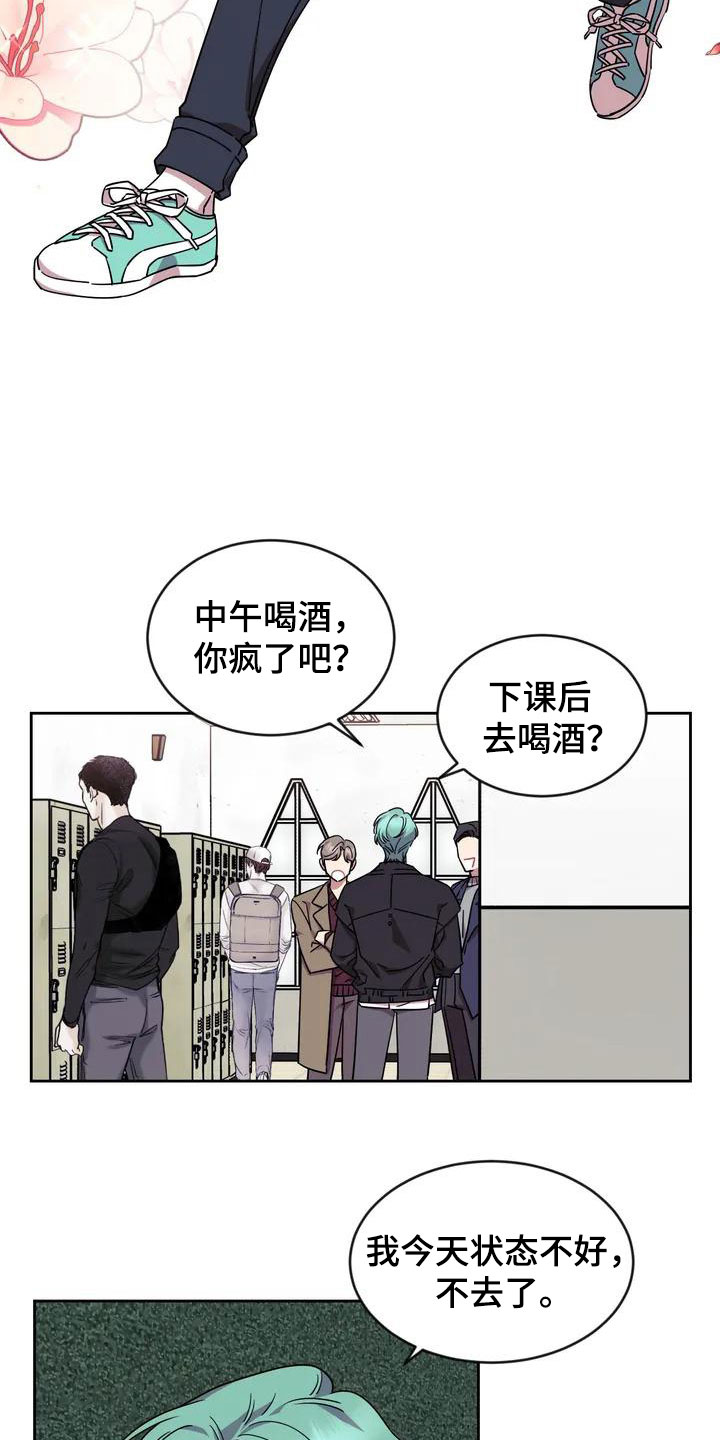 超现实主义摄影大师作品赏析漫画,第2章：厕所相撞1图